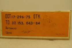 БТР-80, "БАЗ" Брянский Автомобильный Завод 1:43