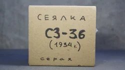 Газ-3221, Газель, Инкассаторская №2, Агат 1:43