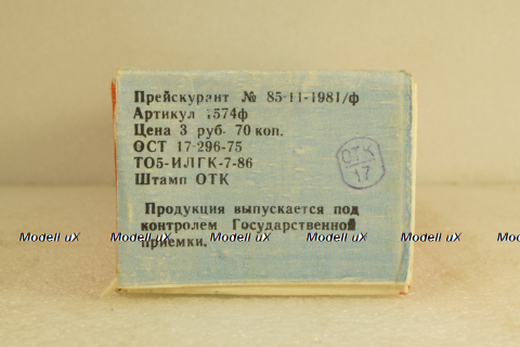 БС-3 противотанковая пушка 100мм, Приборостроительный з-д,Бишкек, Киргизия 1:43