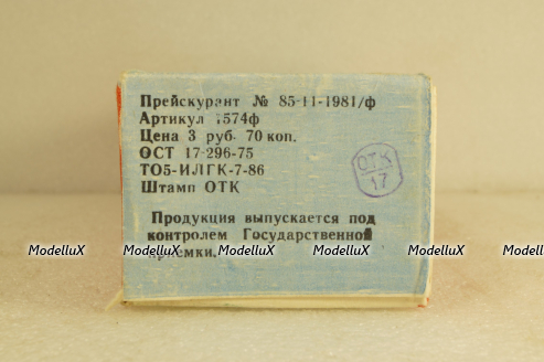 БС-3 противотанковая пушка 100мм, Приборостроительный з-д,Бишкек, Киргизия 1:43