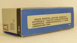 ВАЗ-21099 кабриолет синий, Тантал/Радон 1:43 
