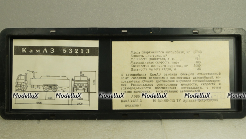 Камаз-53213, пожарный, 02.1992 Арек 1:43