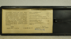Камаз-4310 с тентом, Арек 1:43