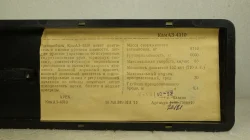Камаз-4310, ООН, Арек 1:43