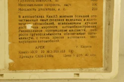 Камаз-5320, зеленый/серый, Арек 1:43