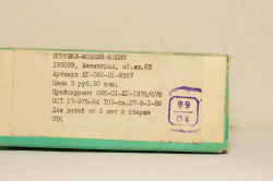 РАФ 977 ЛАТВИЯ, Апрель 1989