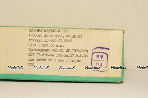 РАФ 977 ЛАТВИЯ, Апрель 1989