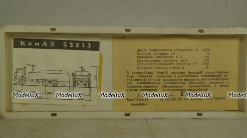 Камаз-53213, пожарный, 11.1992г., Арек 1:43