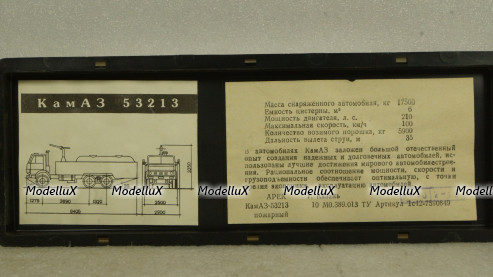 Камаз-53213, пожарный, февраль 92г., Арек 1:43