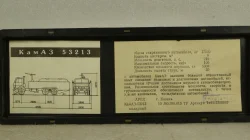 Камаз-53213, пожарный, февраль 92г., Арек 1:43