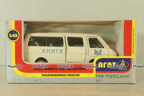 Раф-2203 Латвия, Книги , Агат 1:43