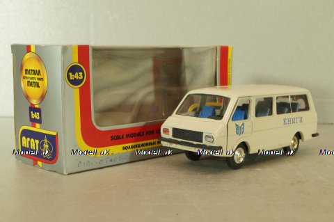 Раф-2203 Латвия, Книги , Агат 1:43