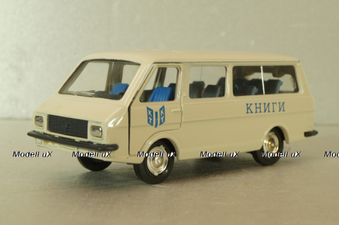 Раф-2203 Латвия, Книги , Агат 1:43