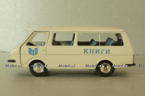 Раф-2203 Латвия, Книги , Агат 1:43