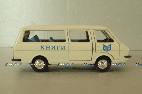 Раф-2203 Латвия, Книги , Агат 1:43