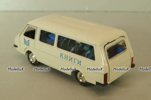 Раф-2203 Латвия, Книги , Агат 1:43