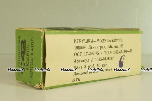 Раф-977, зеленый, з-д Двигатель г.Ленинград, 1:43