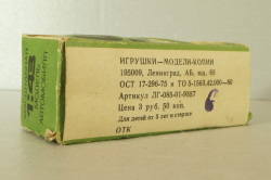 Раф-977, зеленый, з-д Двигатель 1:43