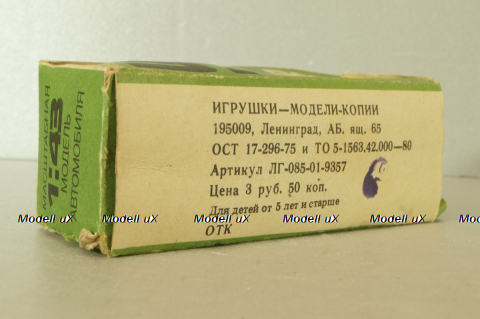 Раф-977, зеленый, з-д Двигатель 1:43 