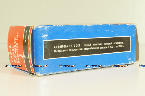 Газ-А, хаки, Апрель 1992г., Тантал/Радон 1:43