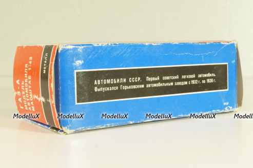Газ-А, хаки, Апрель 1992г., Тантал/Радон 1:43