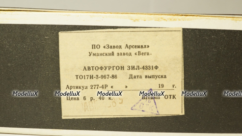 Зил 4331Ф с тентом Август 1989