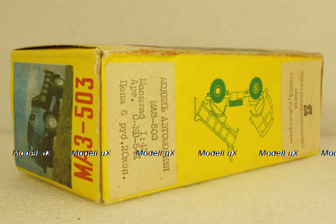 Маз-503, сине/желтый, Кострома 1:43