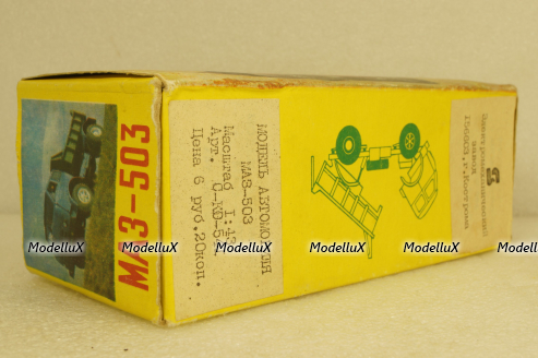 Маз-503, сине/желтый, Кострома 1:43 