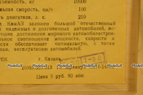 Камаз-53212, бортовой, 07.1990, Арек 1:43