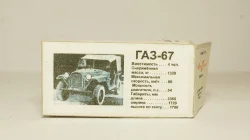 Руссо-Балт С24-40 А22, СЕН. 1982г., Тантал/Радон 1:43