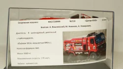 Боевая машина Маз 5309RR №518 Дакар 2018, АвтоБюро 1:43