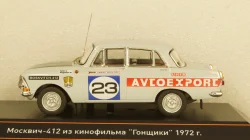 Москвич-412 из к/ф "Гонщики" 1972г.,TruckTyr 1:43