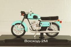 Восход-2М 1976, светло зеленый, Наши Мотоциклы №46, NM046, Modimio 1:43