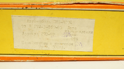 Зил 4331 бортовой хаки Декабрь 1986
