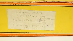 Зил 4331 бортовой хаки Декабрь 1986