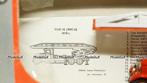 Зис 6, ПЭЛ-3 1939г, Ломо, 1:43