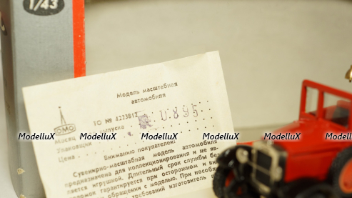 Зис 11 кабриолет ПМЗ-1 1937г, Ломо, 1:43