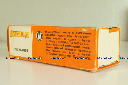 Москвич-408 А1, слоновая кость, Сентябрь 1979г., Олимпиада 80, капот 2 зажима, Тантал/Радон 1:43 Новая