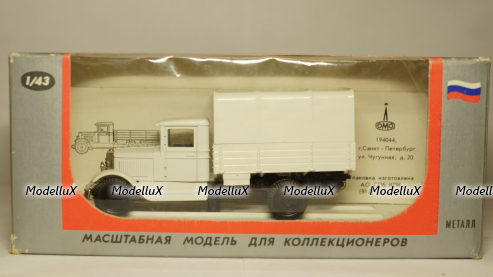 Зис 5 с тентом, Ломо, 1:43