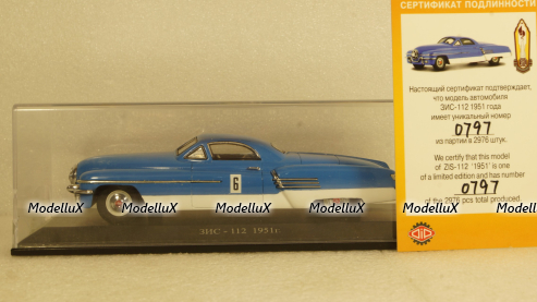 Зис-112, 1951г., 111201 DiP Models 1:43