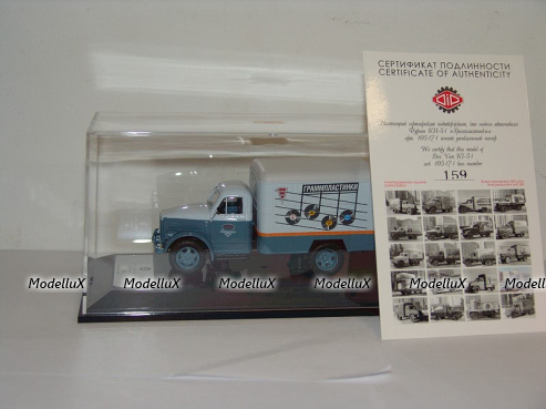 Газ-51 КИ-51 "Мосмолоко", 105185, DiP Models 1:43