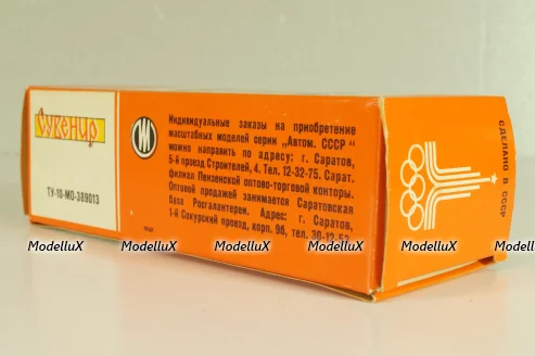 Москвич-433 А5, белый, Сентябрь 1978г., Олимпиада 80, капот 3 зажима,Тантал/Радон 1:43 Новая
