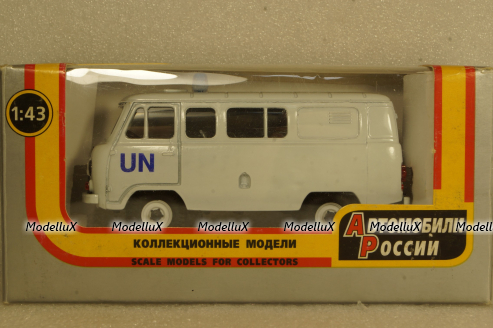 УАЗ-39099, ООН, Агат 1:43