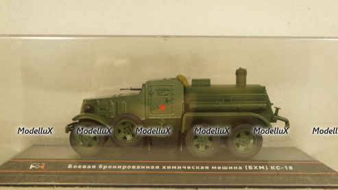 КС-18 Боевая бронированная Химическая машина (БХМ), TruckTyr 1:43