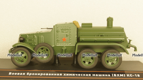 КС-18 Боевая бронированная Химическая машина (БХМ), TruckTyr 1:43