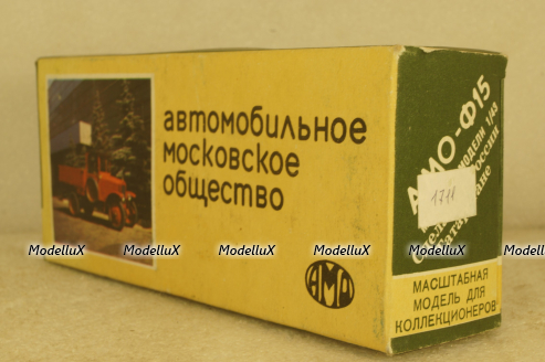 Амо Ф-15 с цистерной, 2001г., Арек 1:43