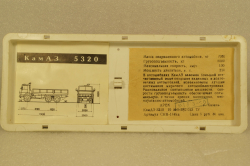 Камаз-5320, март 1990г., Арек 1:43