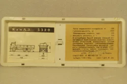 Камаз-5320, март 1990г., Арек 1:43