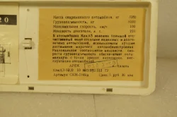 Камаз-5320, март 1990г., Арек 1:43
