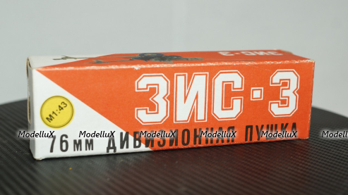 Зис 3, пушка, коричневая